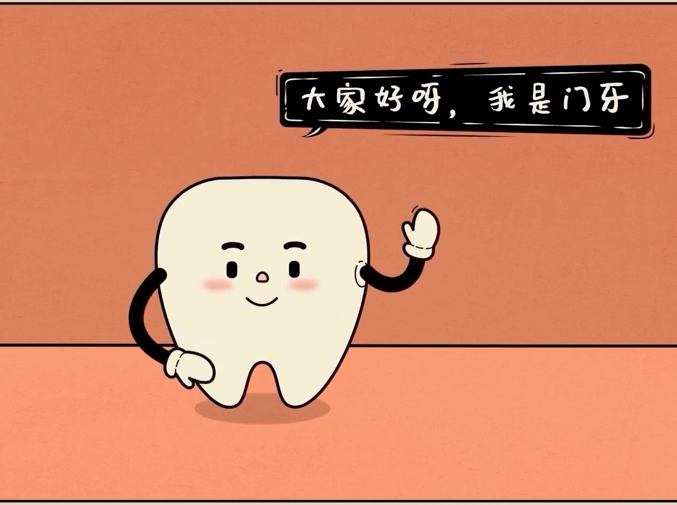 泰康牙科醫療